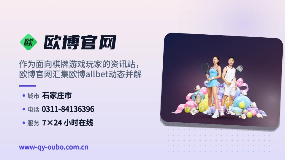 探索欧博官网