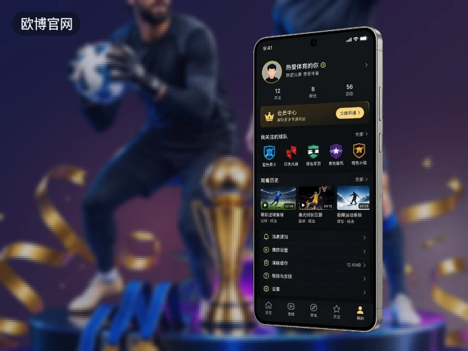 下载欧博官网 APP，赛事动态早知道